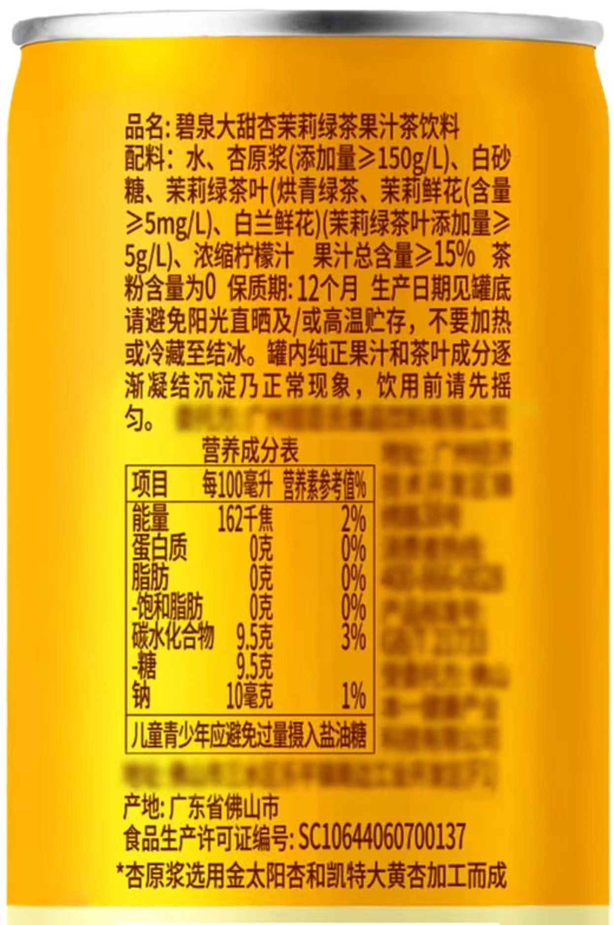 山姆商品91 详情 3