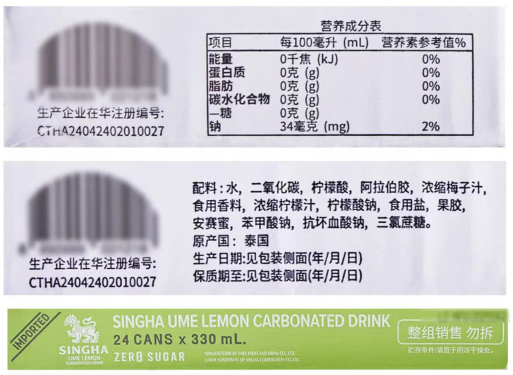 山姆商品96 详情 3