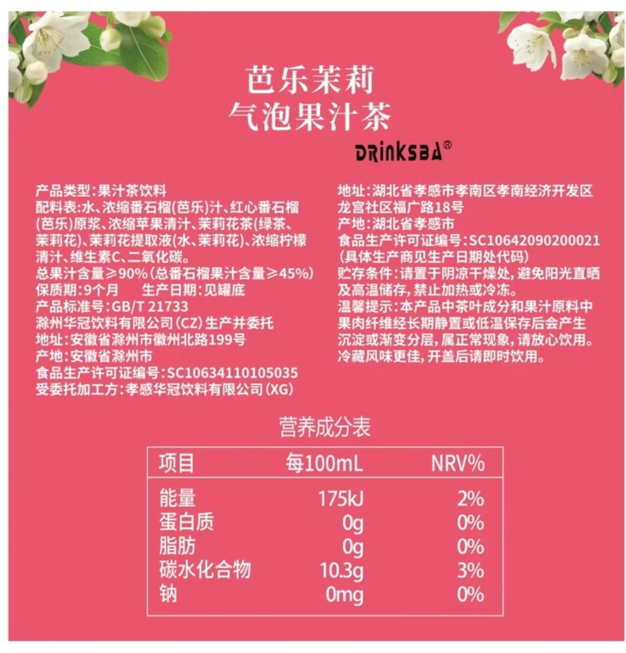 山姆商品100 详情 4