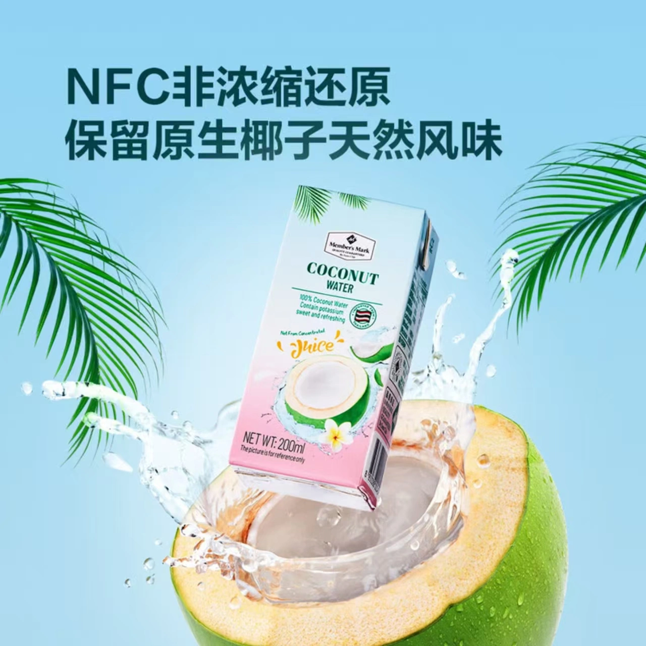 山姆商品101 详情 2