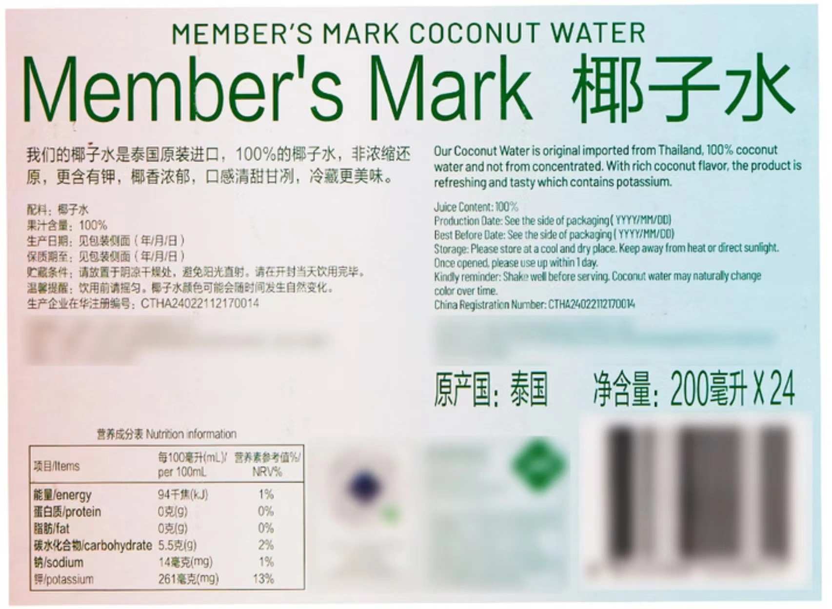 山姆商品101 详情 3