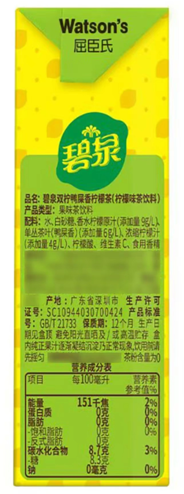 山姆商品102 详情 2