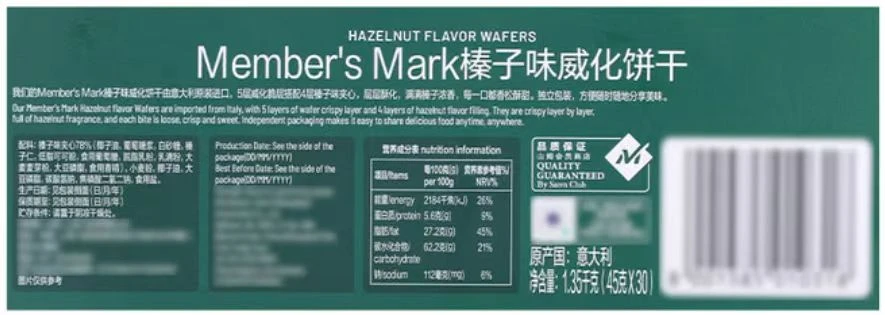 山姆商品14 详情 3