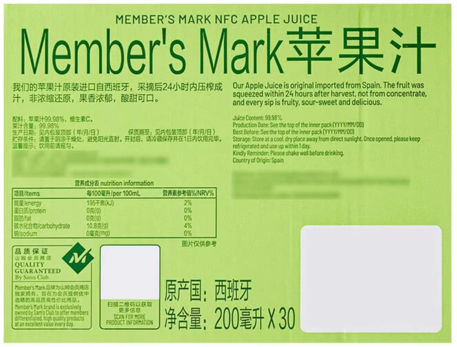 山姆商品104 详情 4