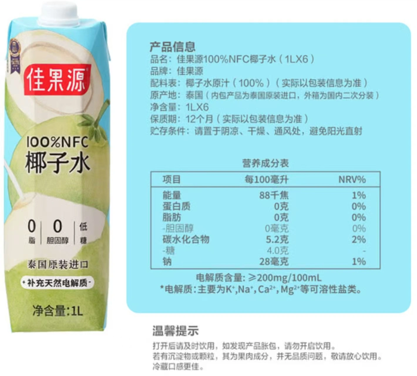 山姆商品105 详情 4