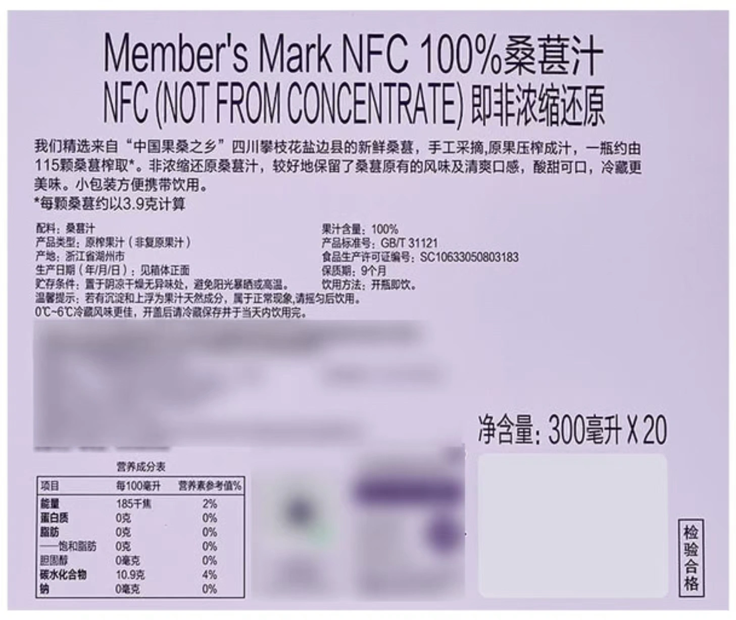 山姆商品116 详情 4