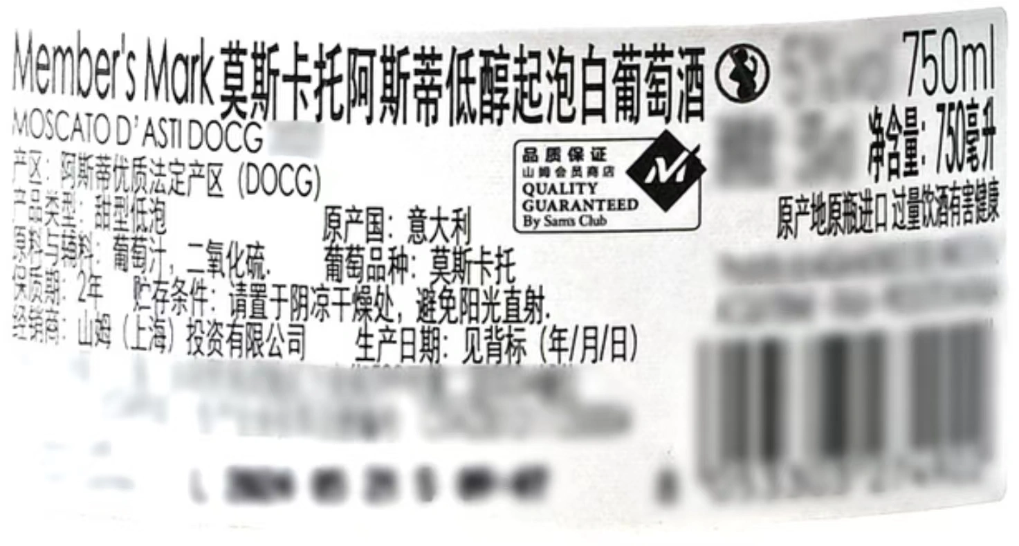 山姆商品110 详情 4