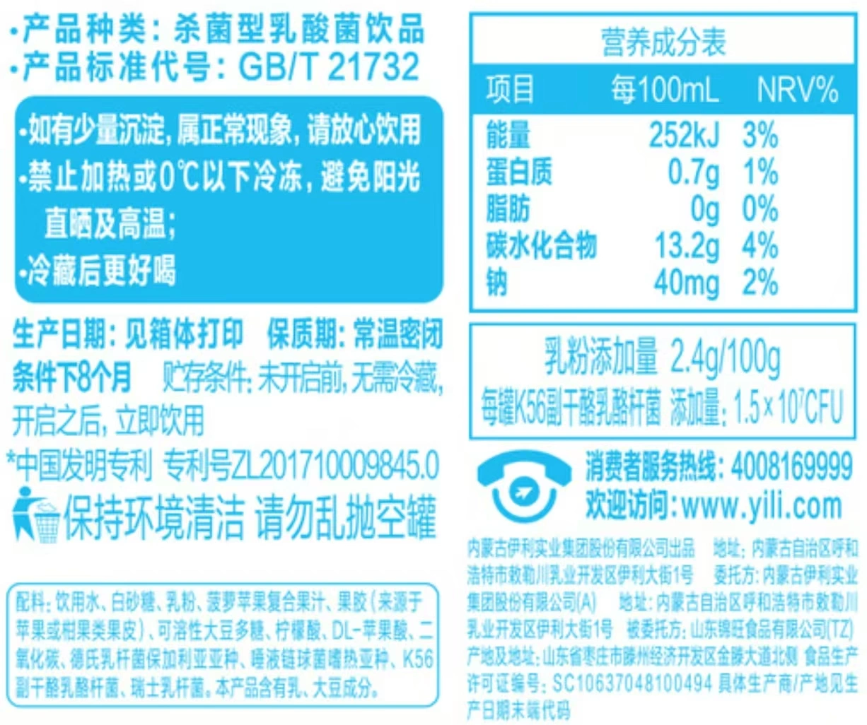 山姆商品114 详情 3