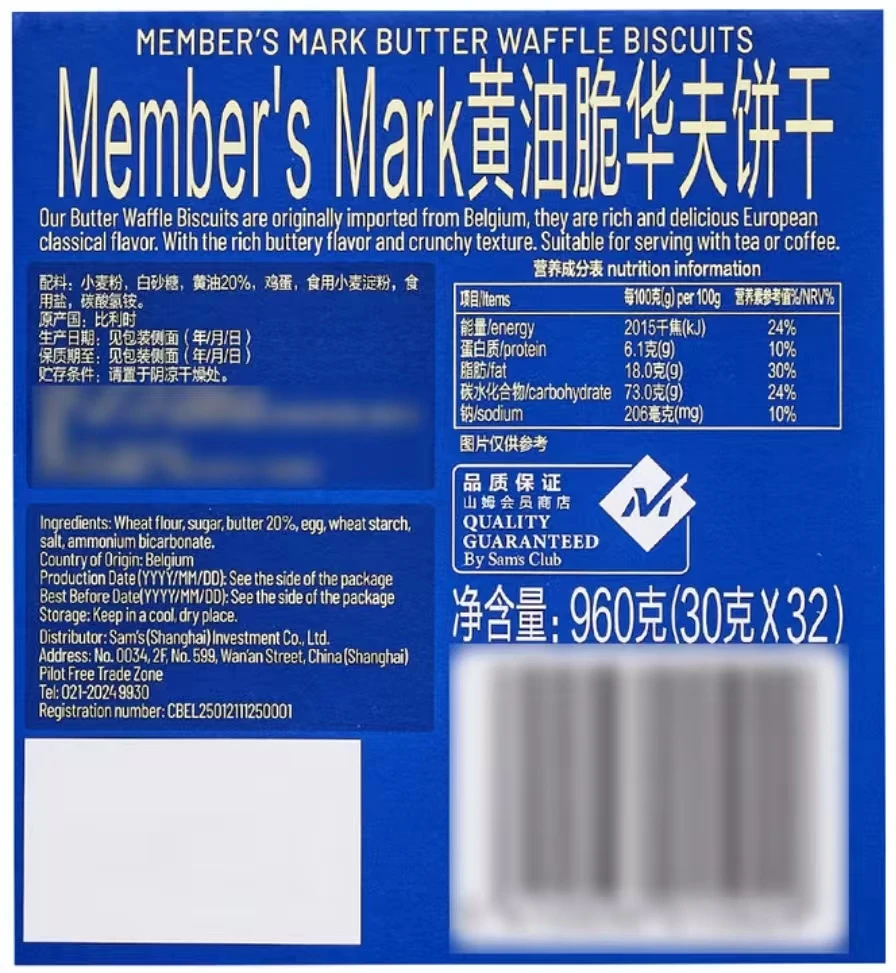 山姆商品16 详情 2