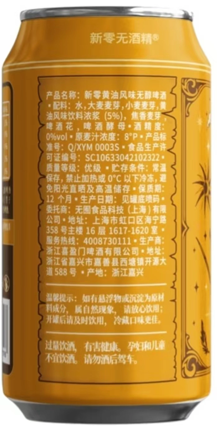 山姆商品115 详情 4