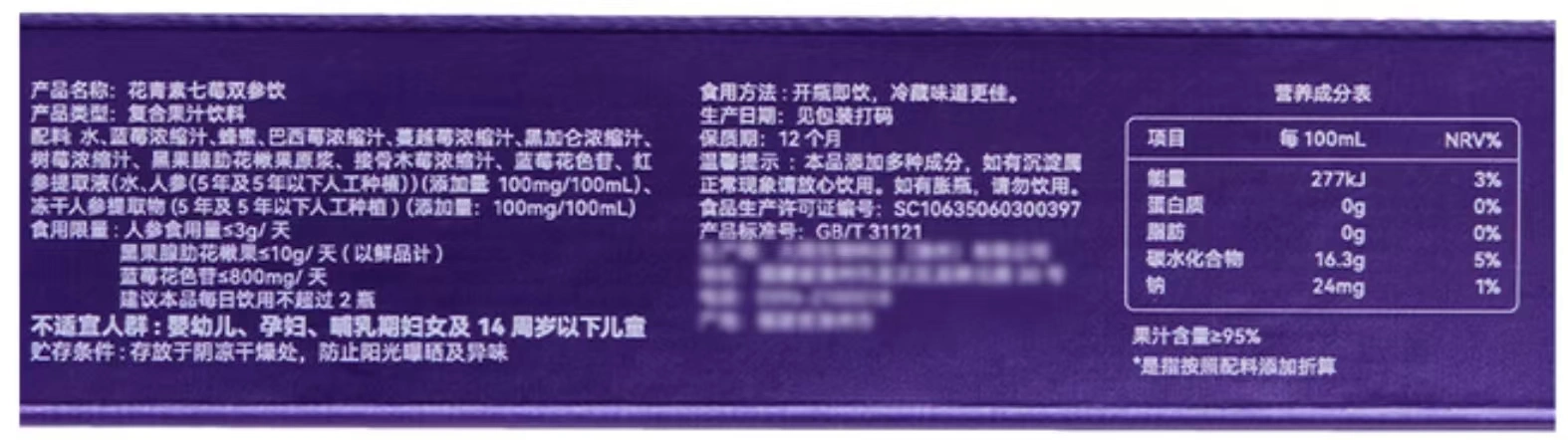 山姆商品108 详情 4