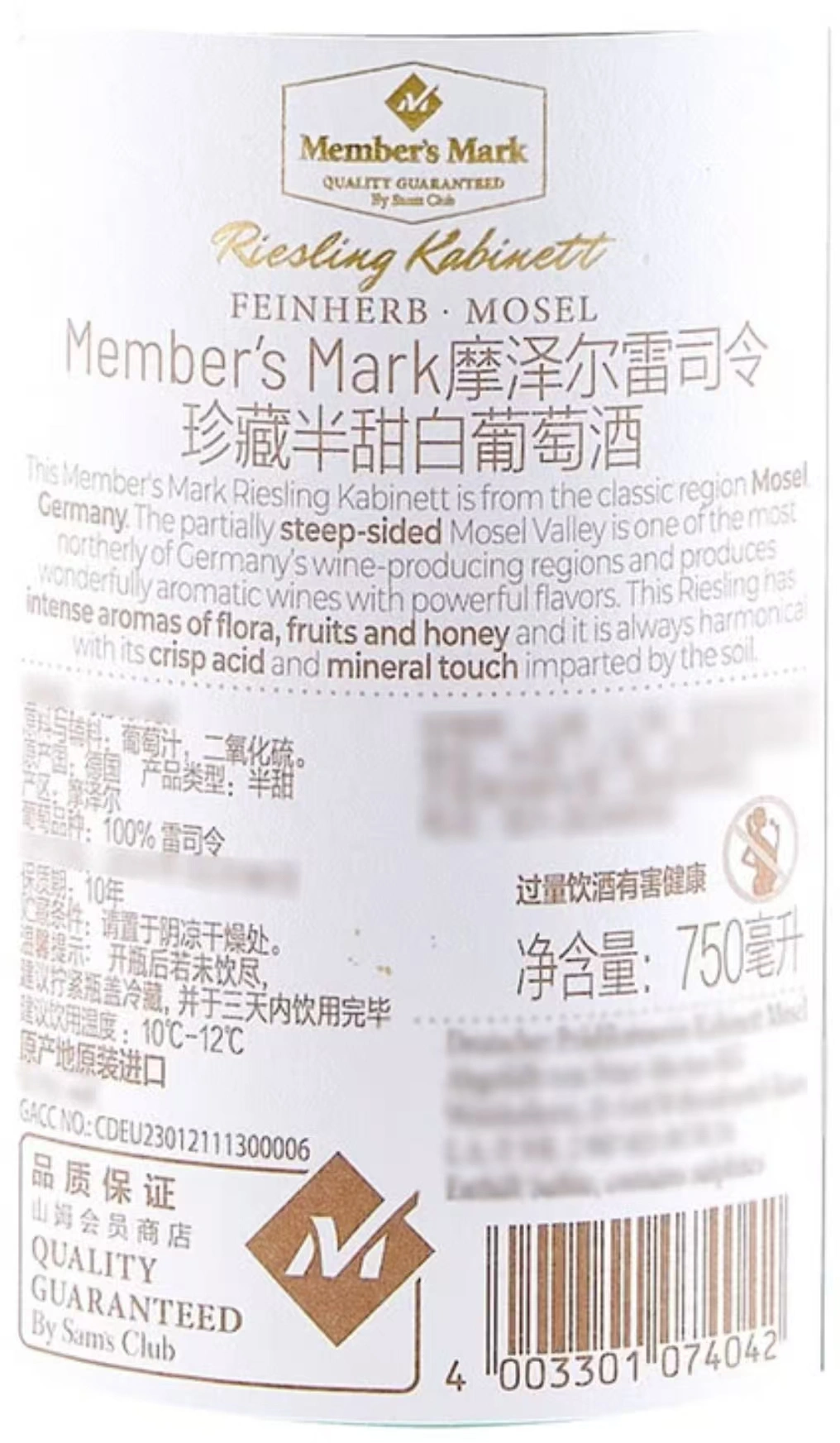 山姆商品119 详情 4