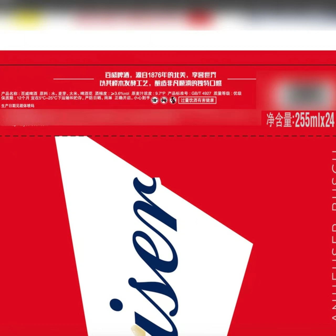 山姆商品122 详情 4