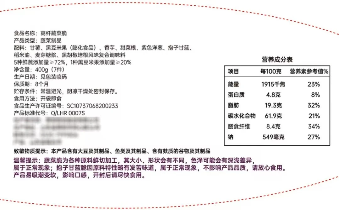 山姆商品17 详情 2