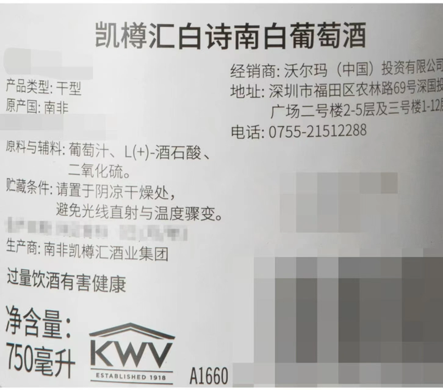 山姆商品123 详情 3