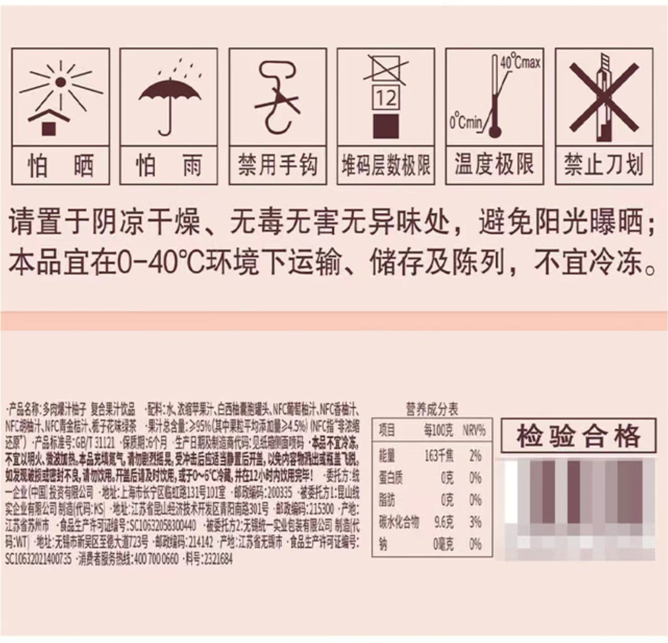 山姆商品125 详情 4