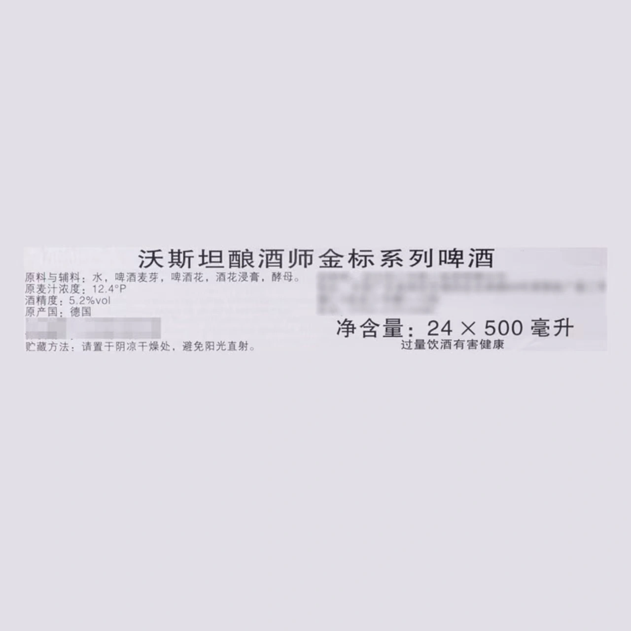山姆商品128 详情 4