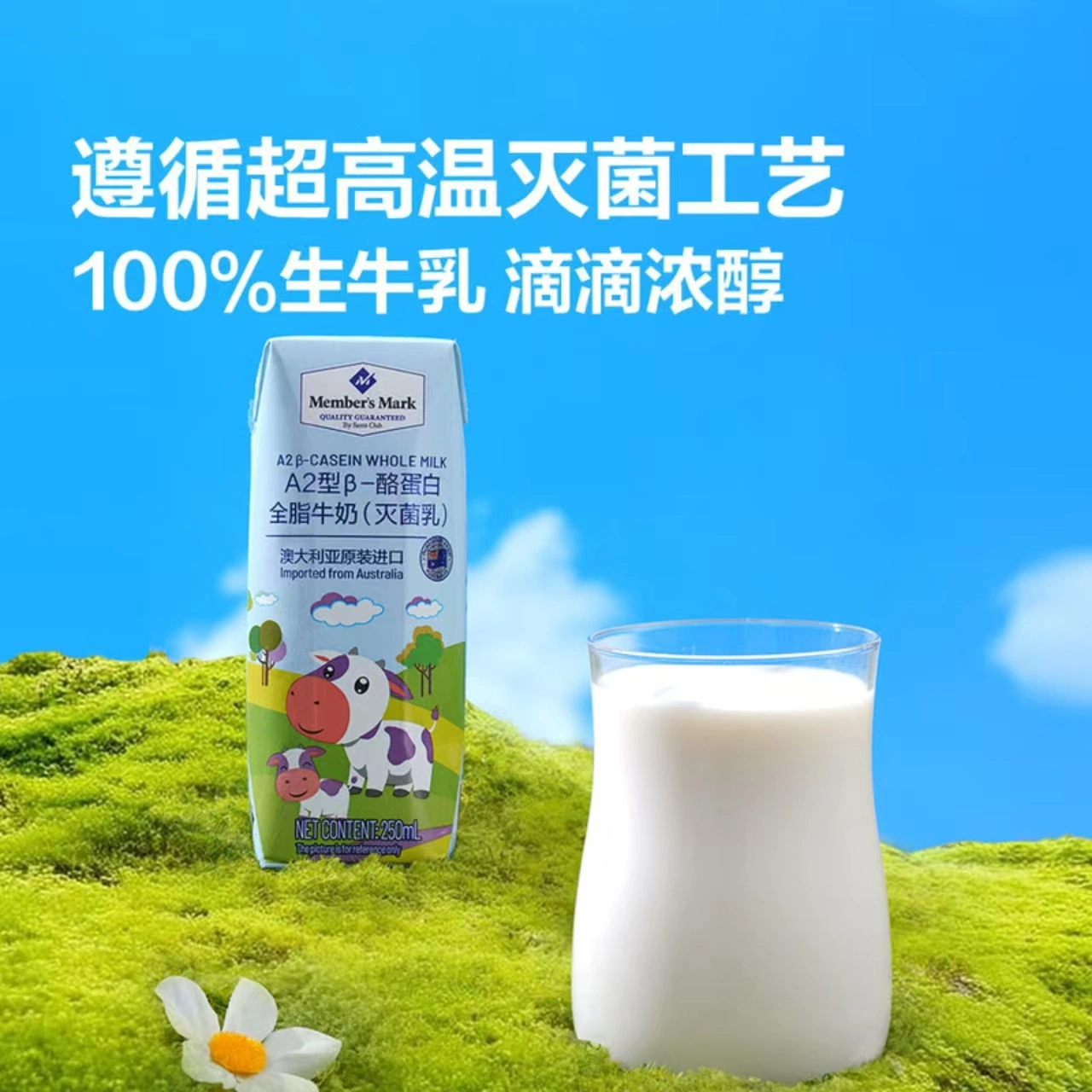 山姆商品134 详情 1