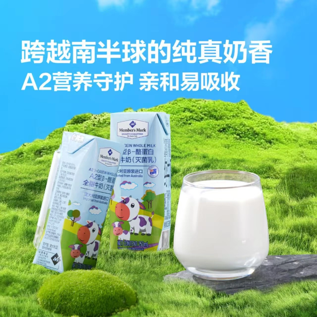 山姆商品134 详情 2