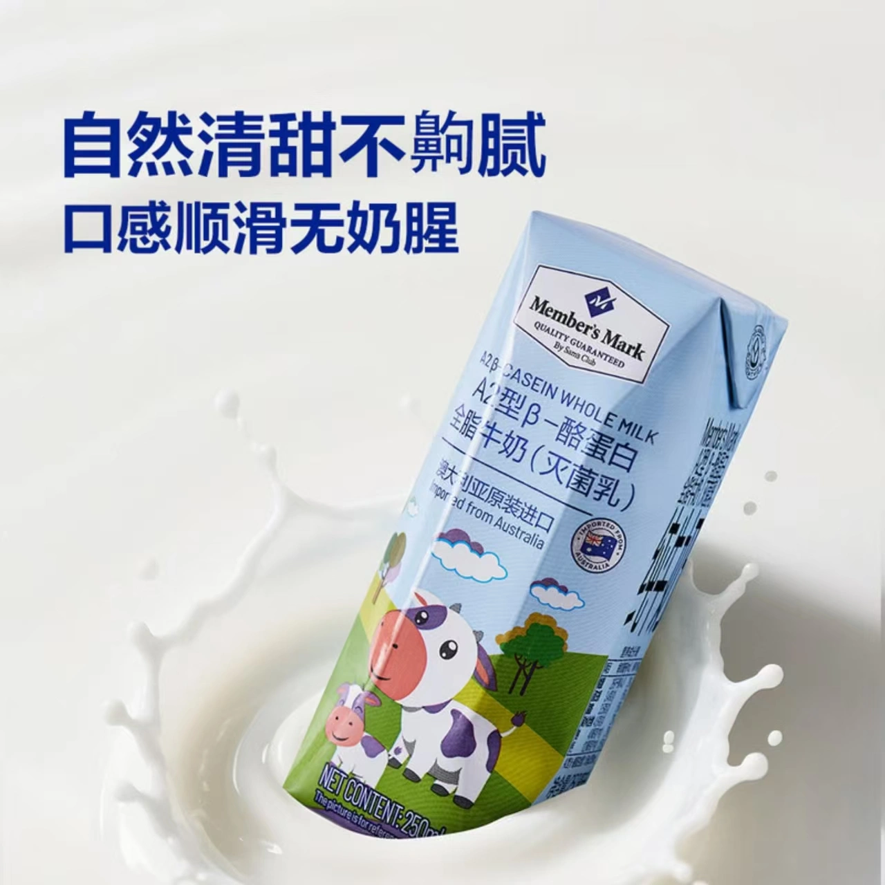 山姆商品134 详情 3