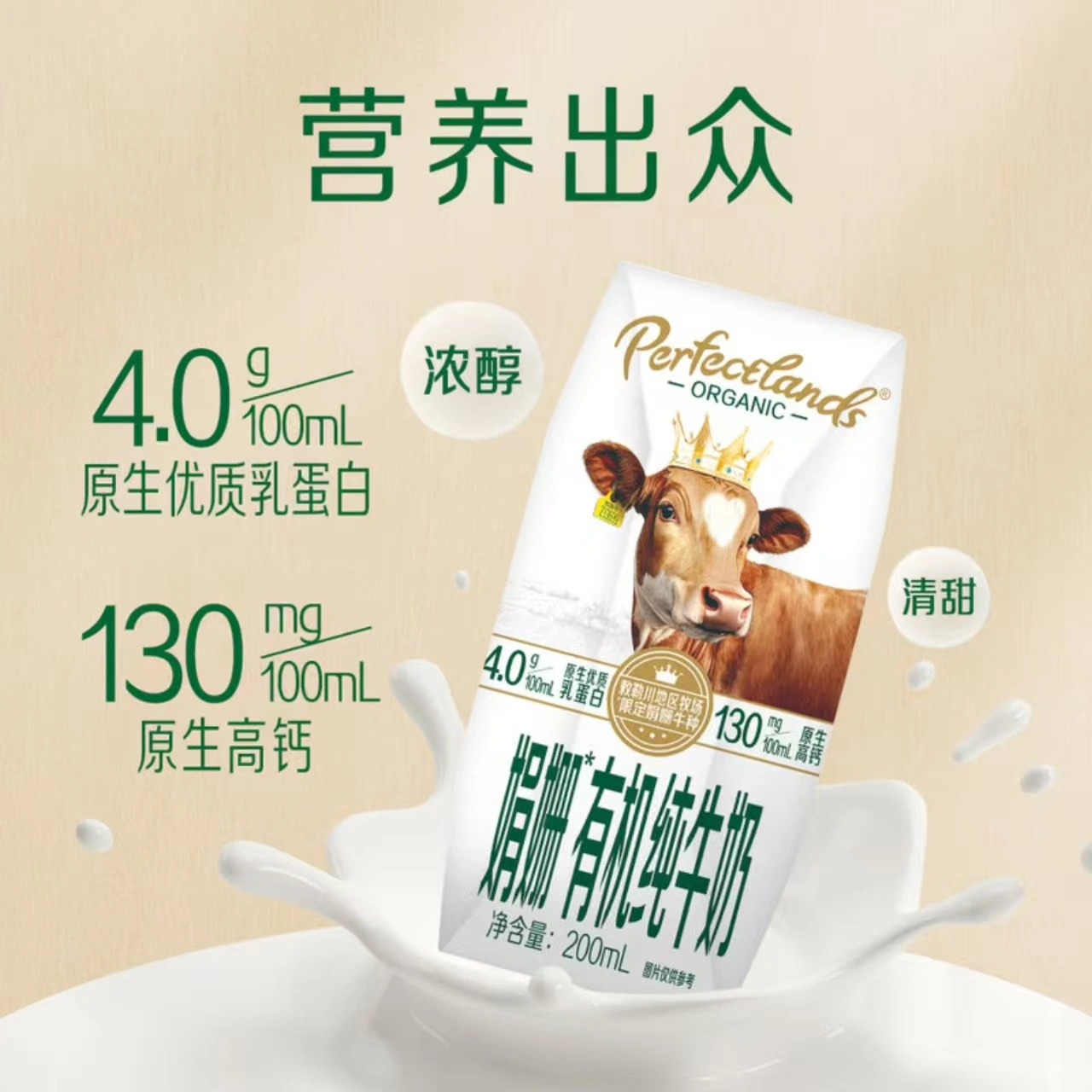 山姆商品136 详情 2