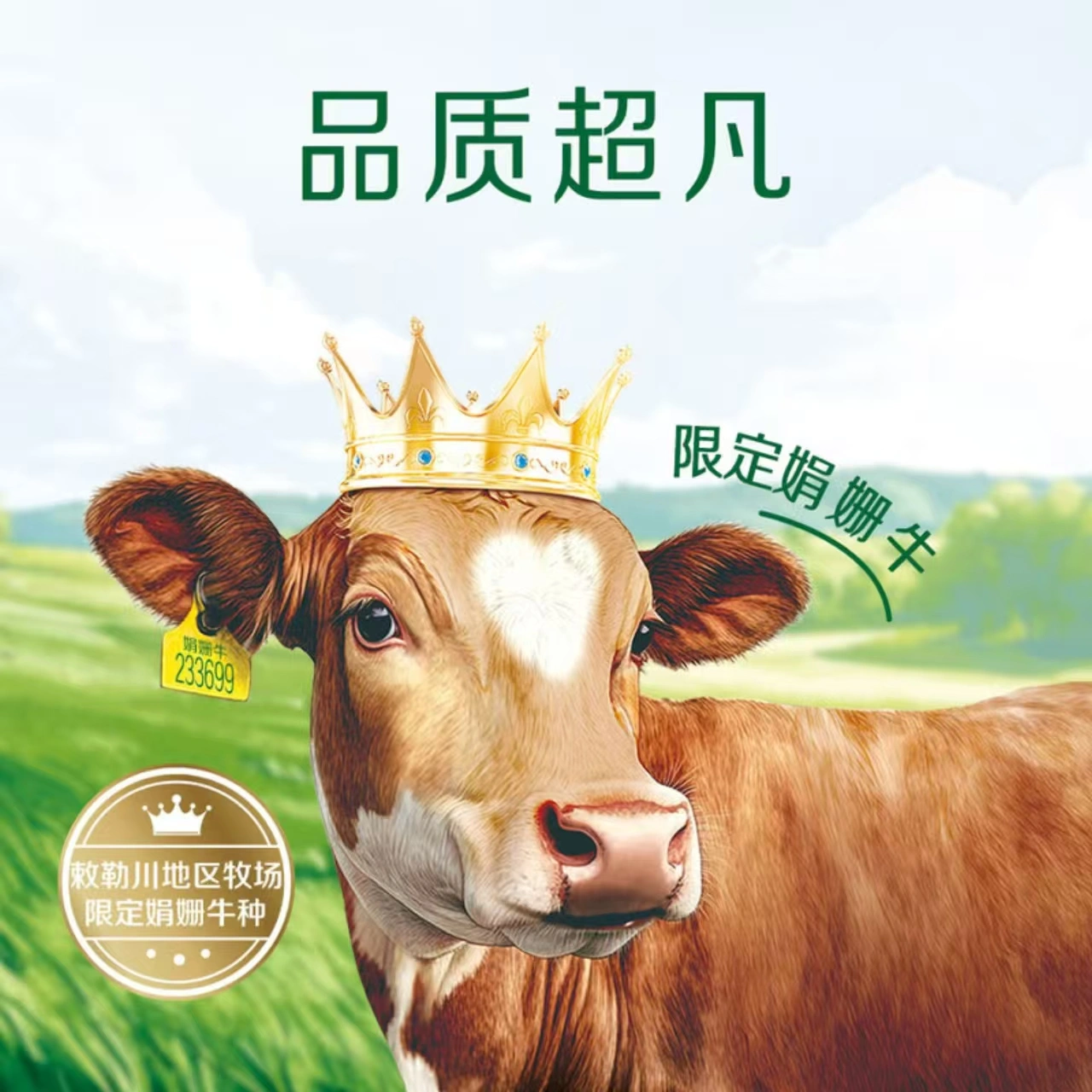 山姆商品136 详情 3