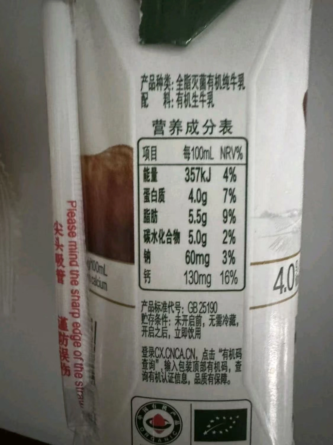 山姆商品136 详情 4