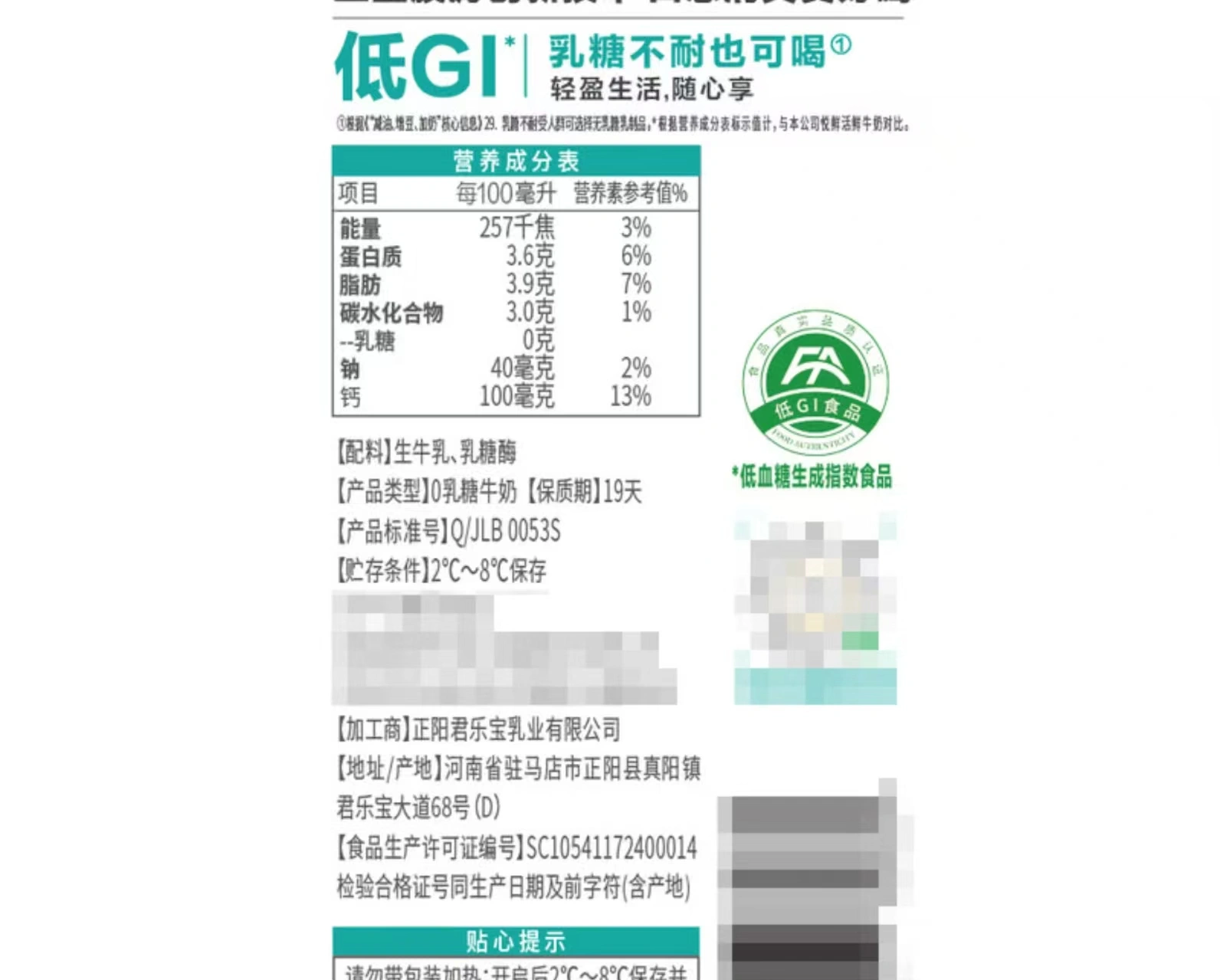 山姆商品137 详情 3