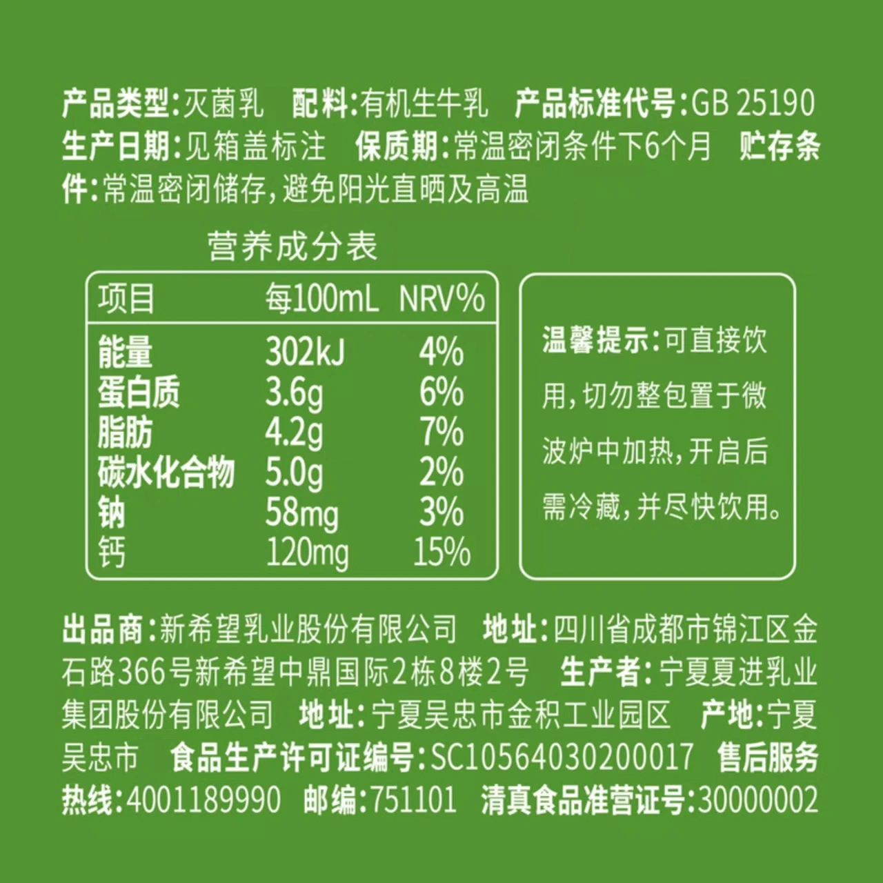山姆商品139 详情 4