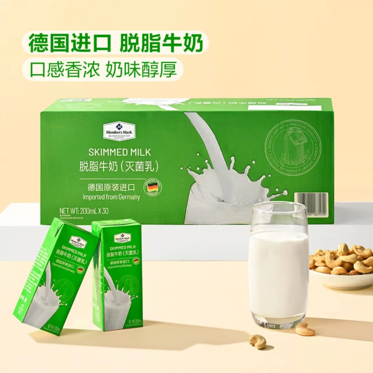 山姆商品140 详情 1