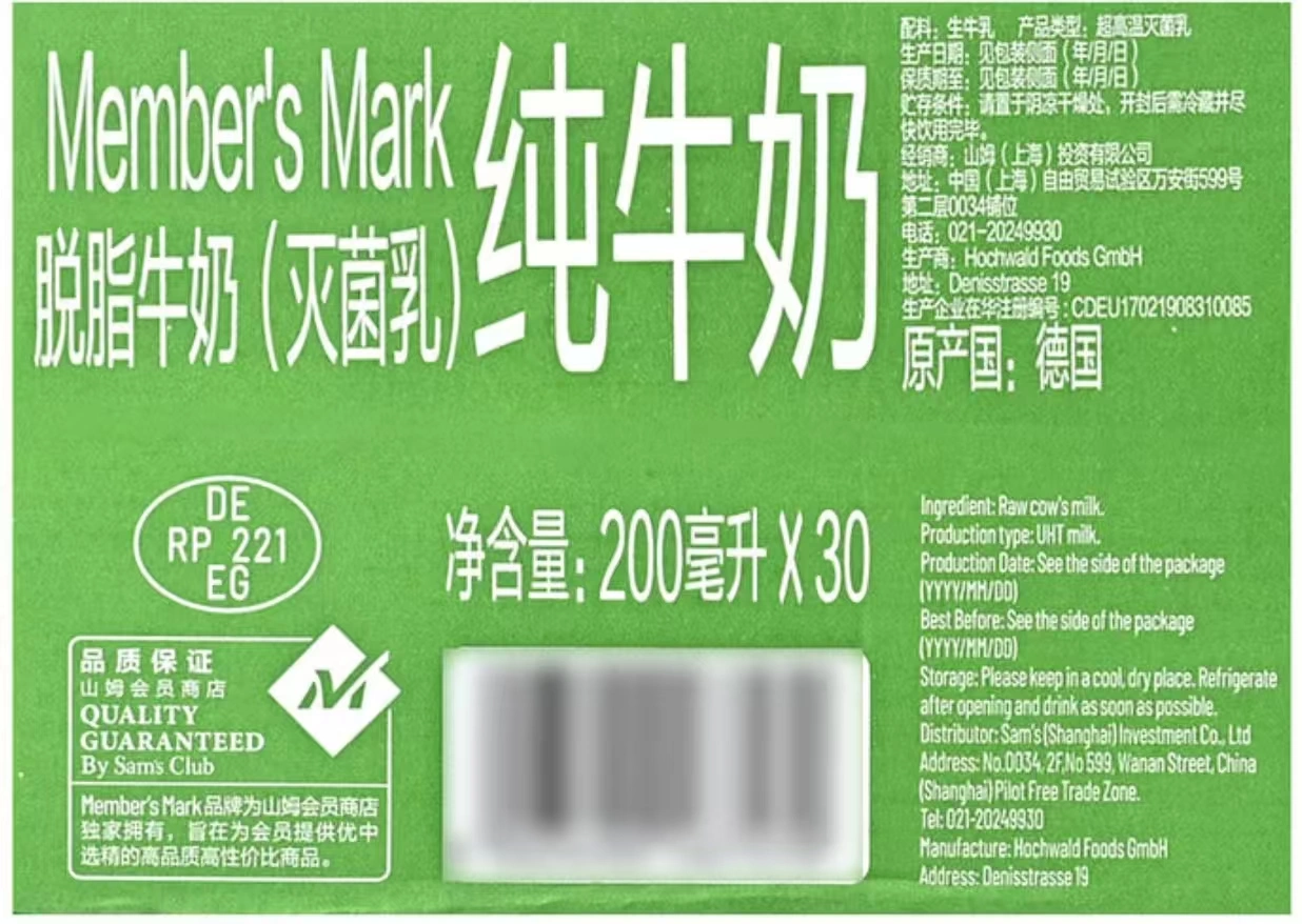 山姆商品140 详情 3