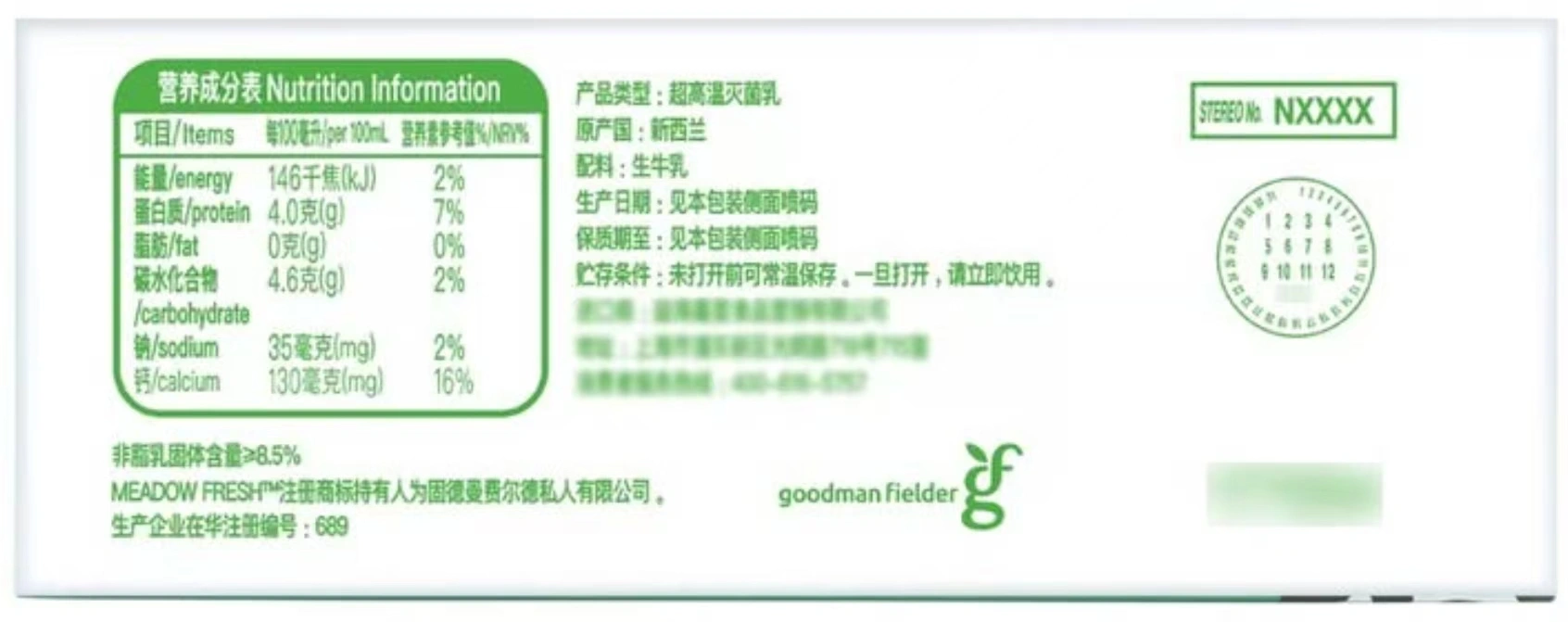 山姆商品142 详情 3