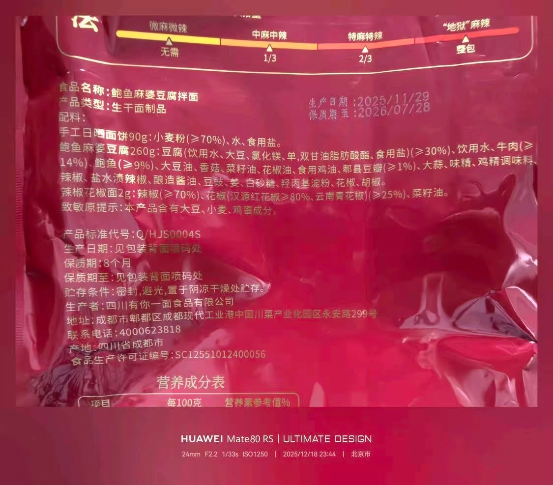 山姆商品144 详情 4