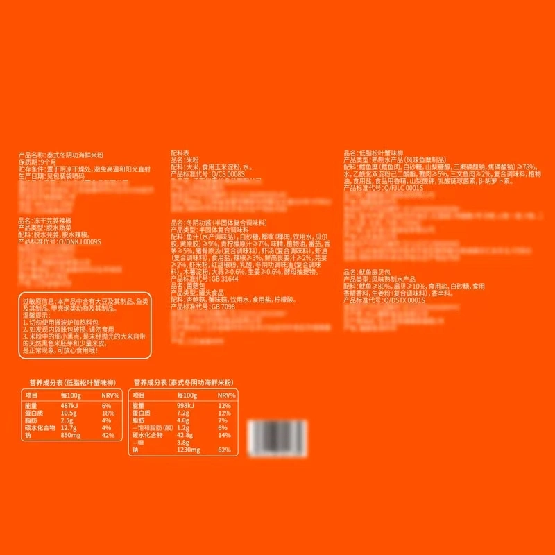 山姆商品145 详情 4