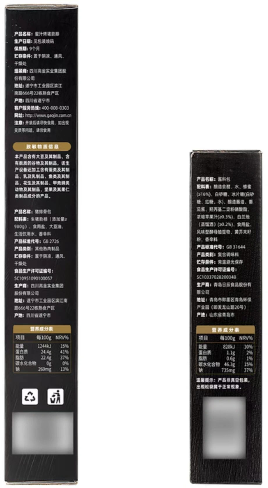 山姆商品146 详情 4