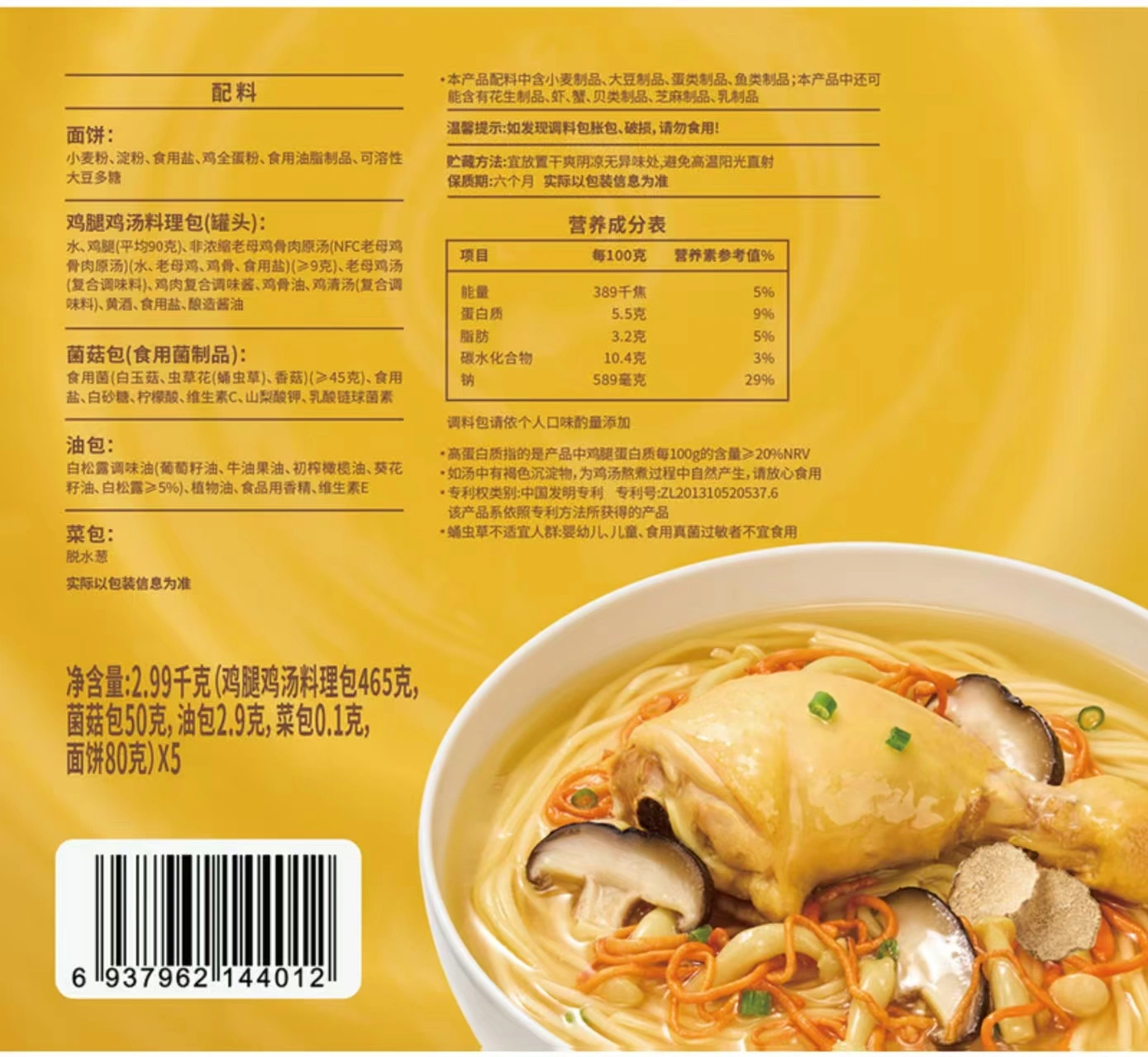 山姆商品148 详情 4