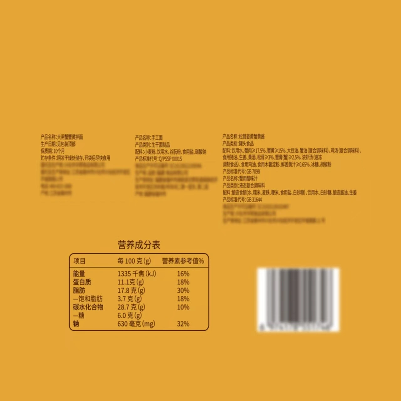 山姆商品150 详情 4