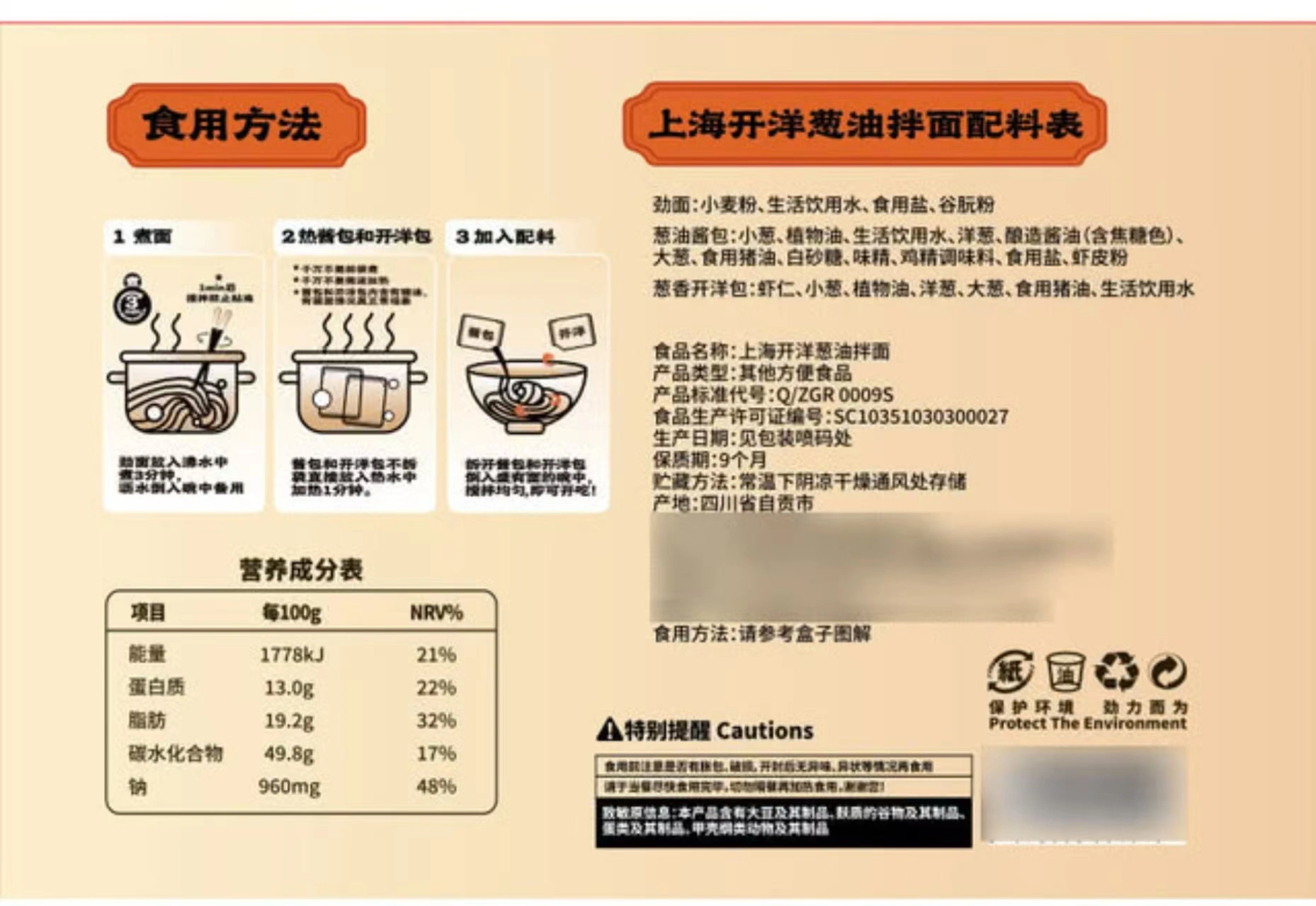 山姆商品151 详情 2