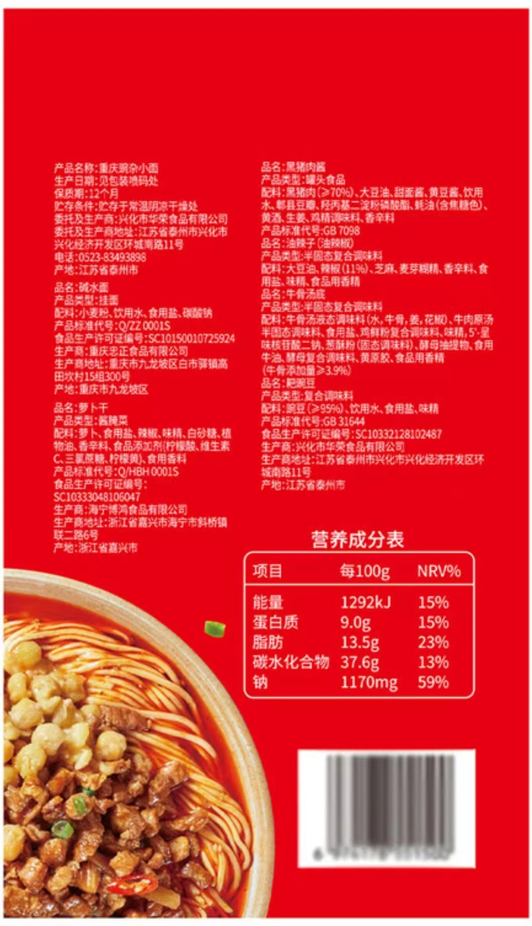 山姆商品152 详情 4