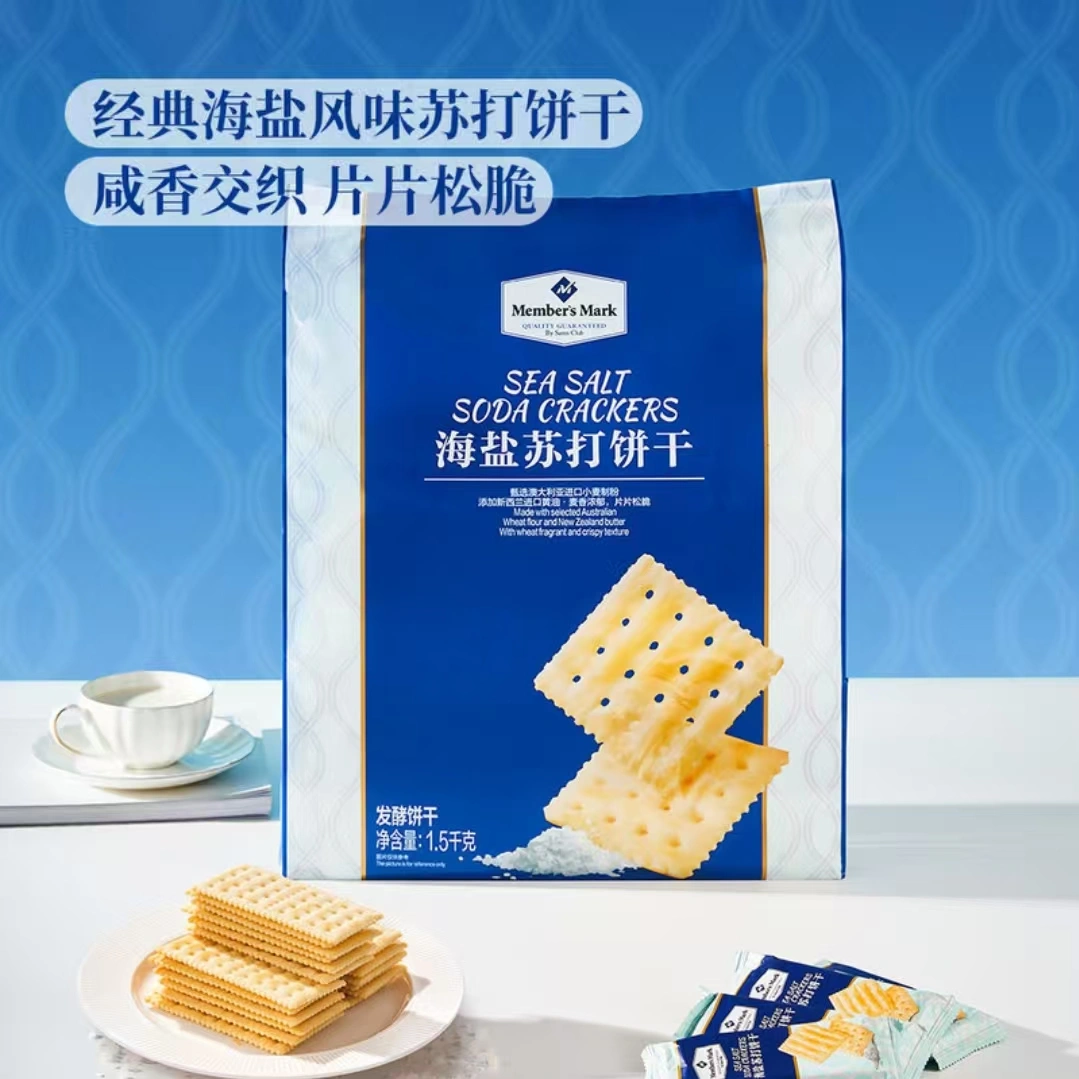 山姆商品1 山姆海盐苏打饼干1.5kg 详情 1