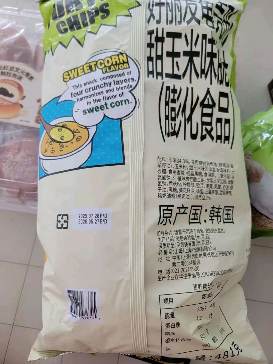 山姆商品20 详情 4