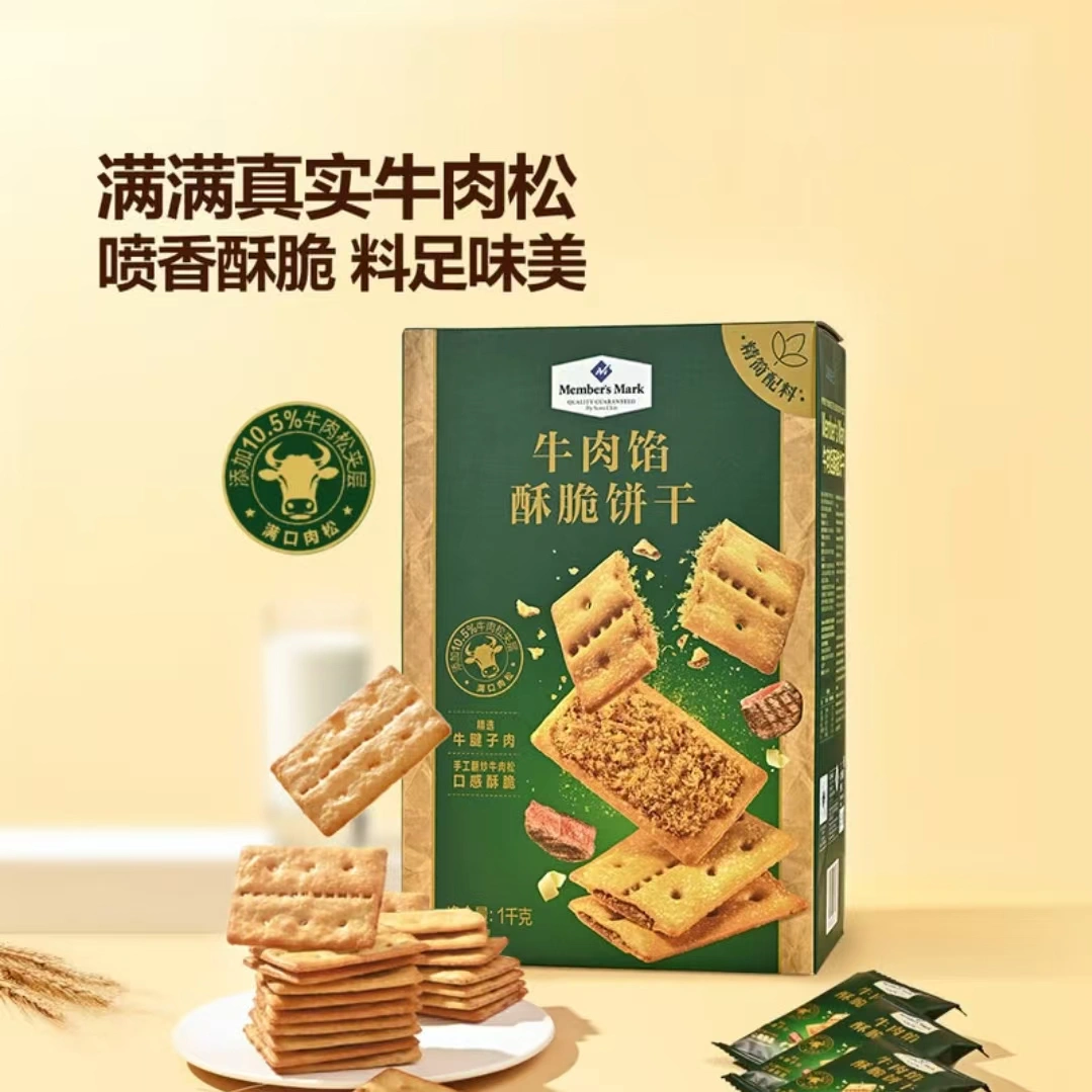 山姆商品2 山姆牛肉馅酥脆饼干1kg 详情 1