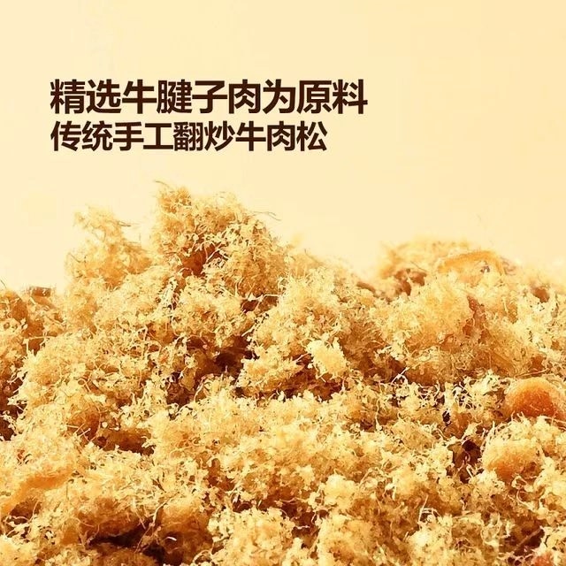山姆商品2 山姆牛肉馅酥脆饼干1kg 详情 3