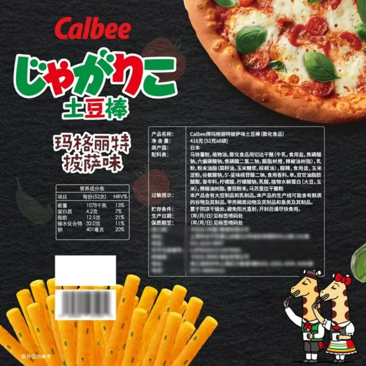 山姆商品21 详情 4