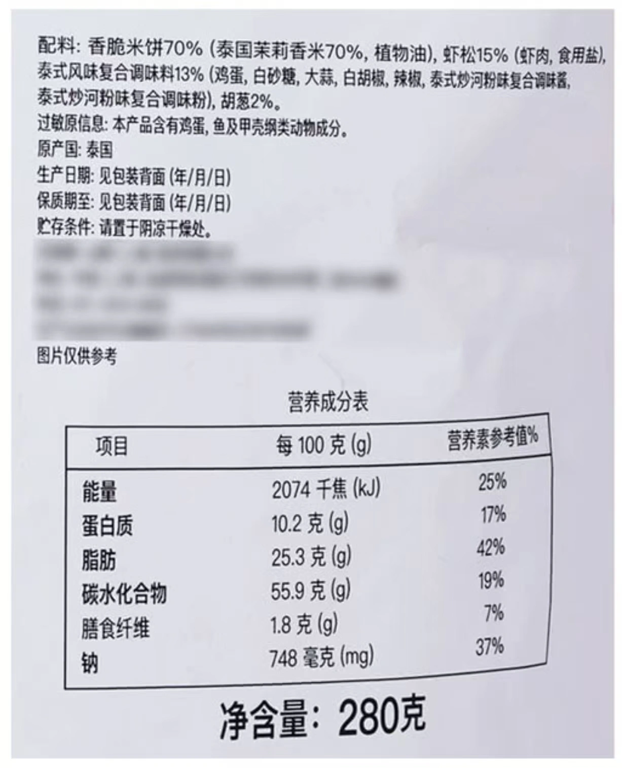 山姆商品22 详情 3