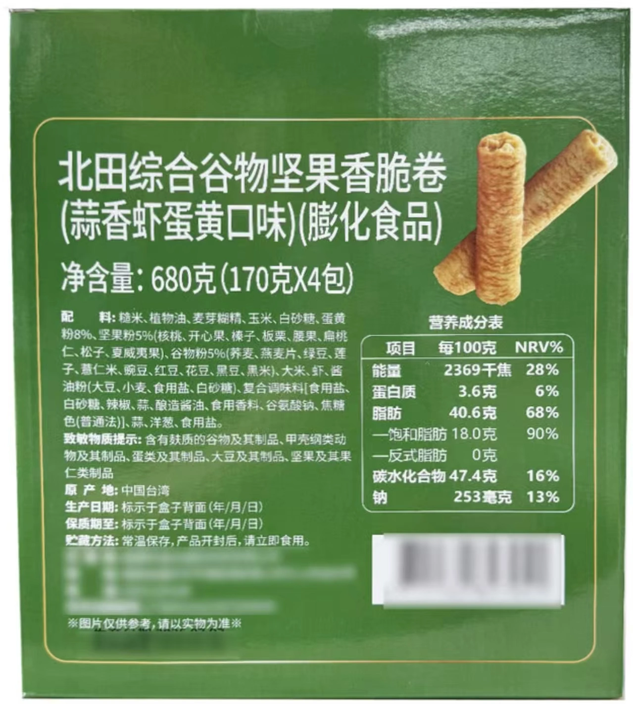 山姆商品24 详情 2