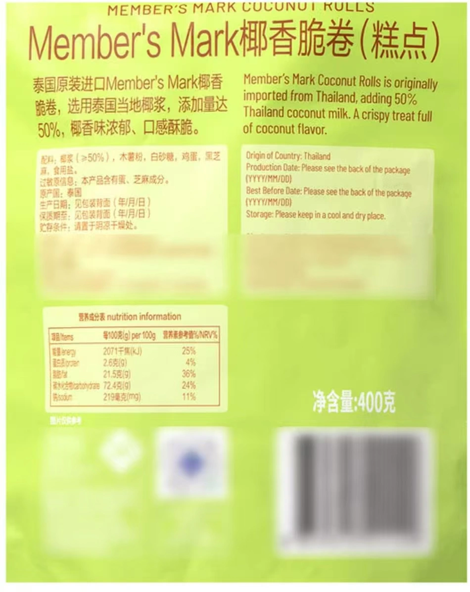 山姆商品27 详情 3