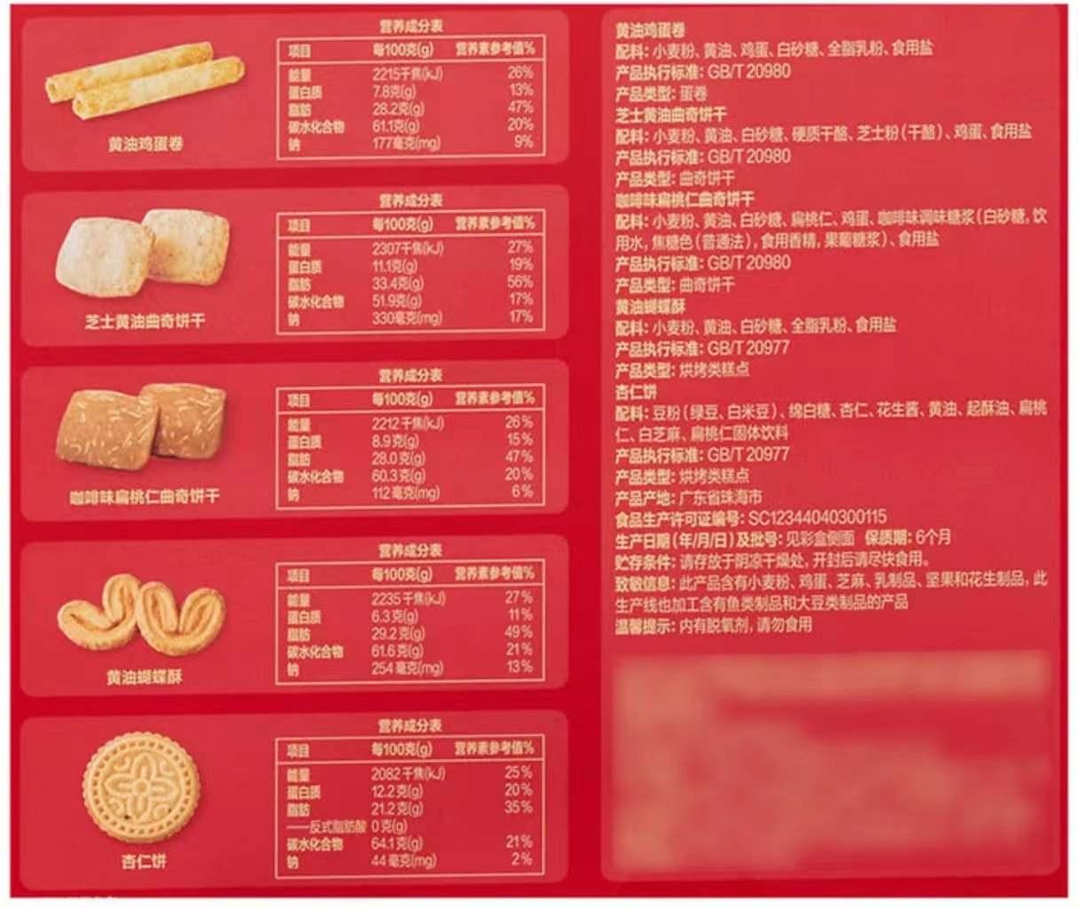 山姆商品29 详情 3