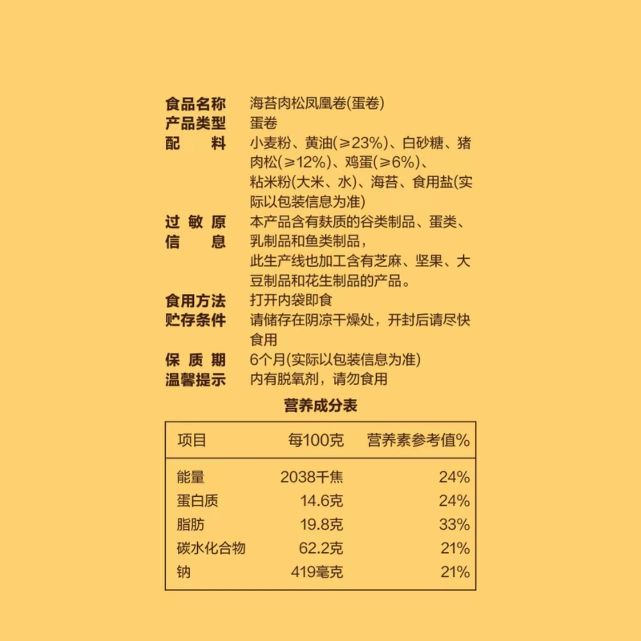 山姆商品30 详情 3