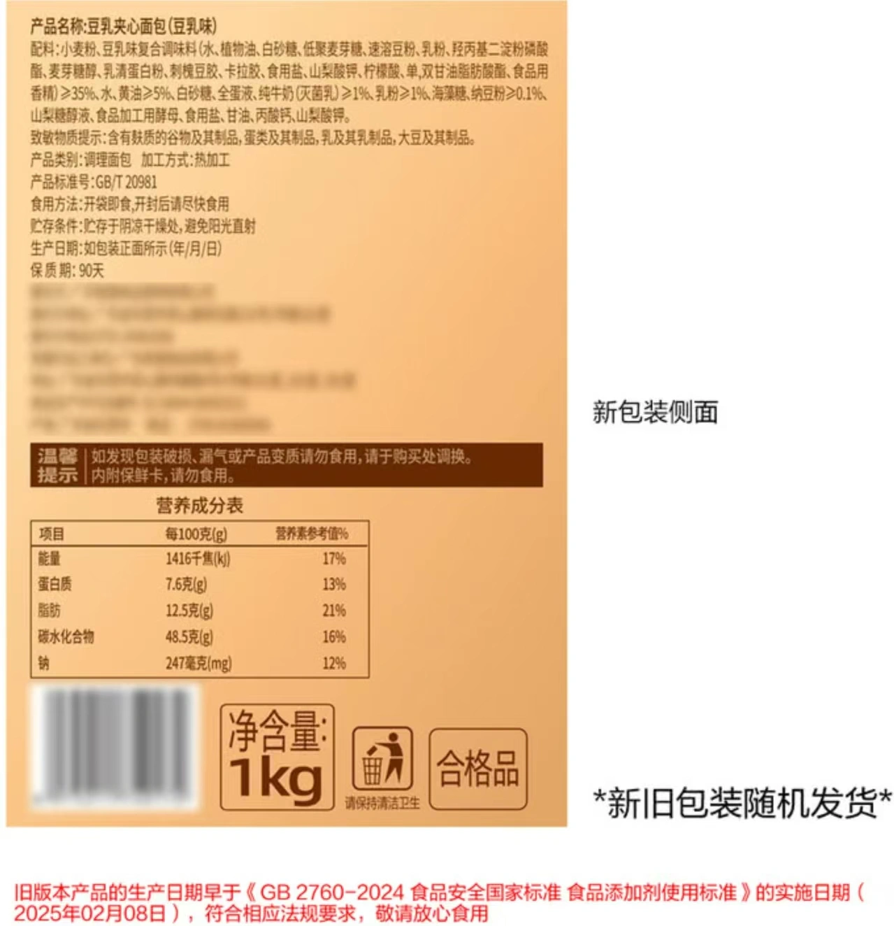 山姆商品31 详情 2